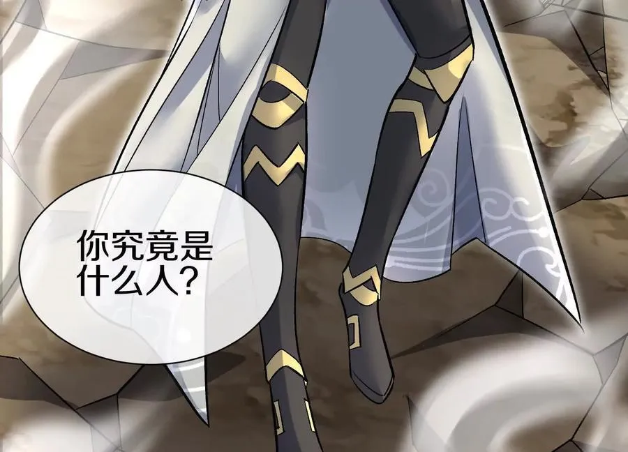 第84话上 为了正道一统！ 第38页