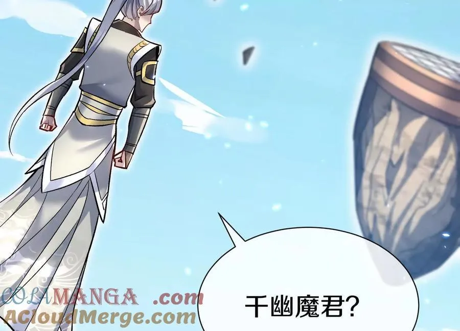 第84话上 为了正道一统！ 第49页