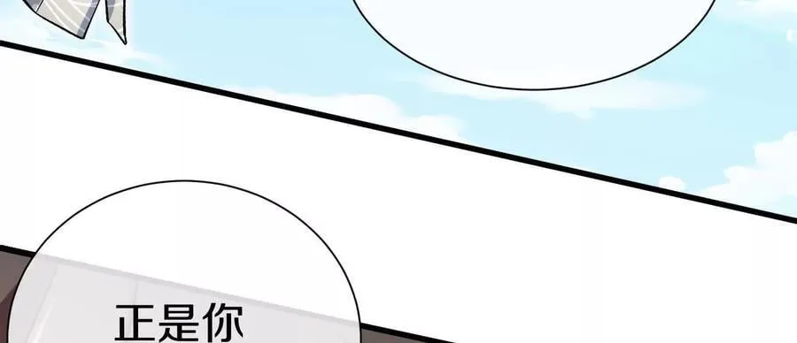 第84话上 为了正道一统！ 第50页