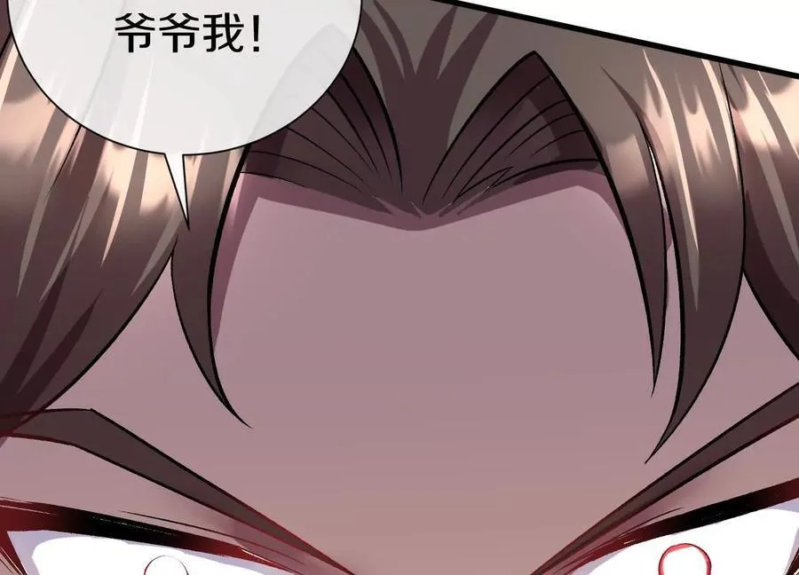第84话上 为了正道一统！ 第51页
