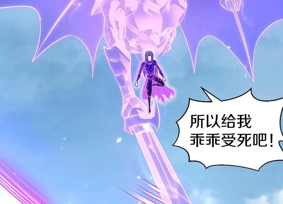 第84话上 为了正道一统！ 第54页