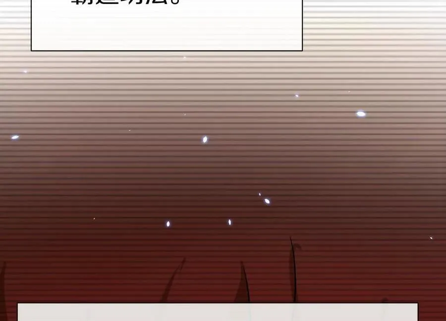 第84话上 为了正道一统！ 第58页