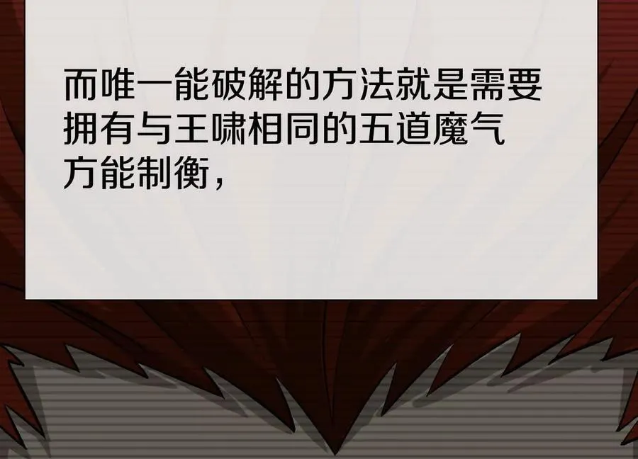 第84话上 为了正道一统！ 第59页