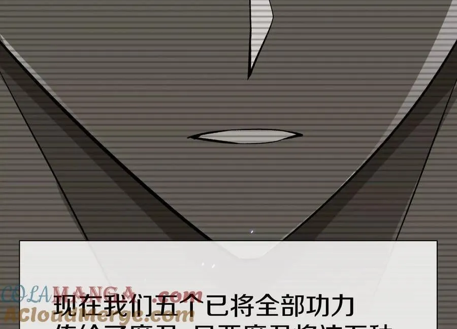 第84话上 为了正道一统！ 第61页
