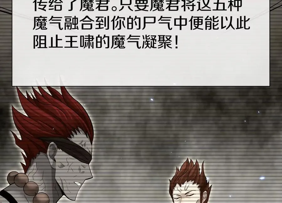 第84话上 为了正道一统！ 第62页