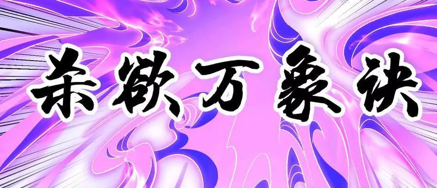 第84话上 为了正道一统！ 第75页