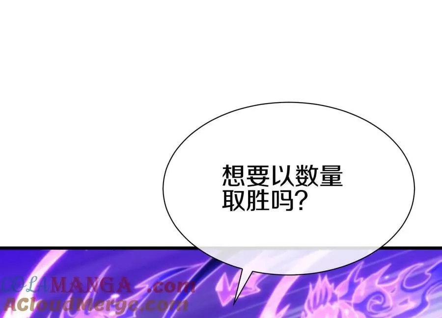 第84话上 为了正道一统！ 第81页