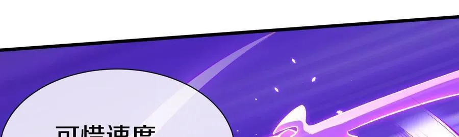 第84话上 为了正道一统！ 第84页
