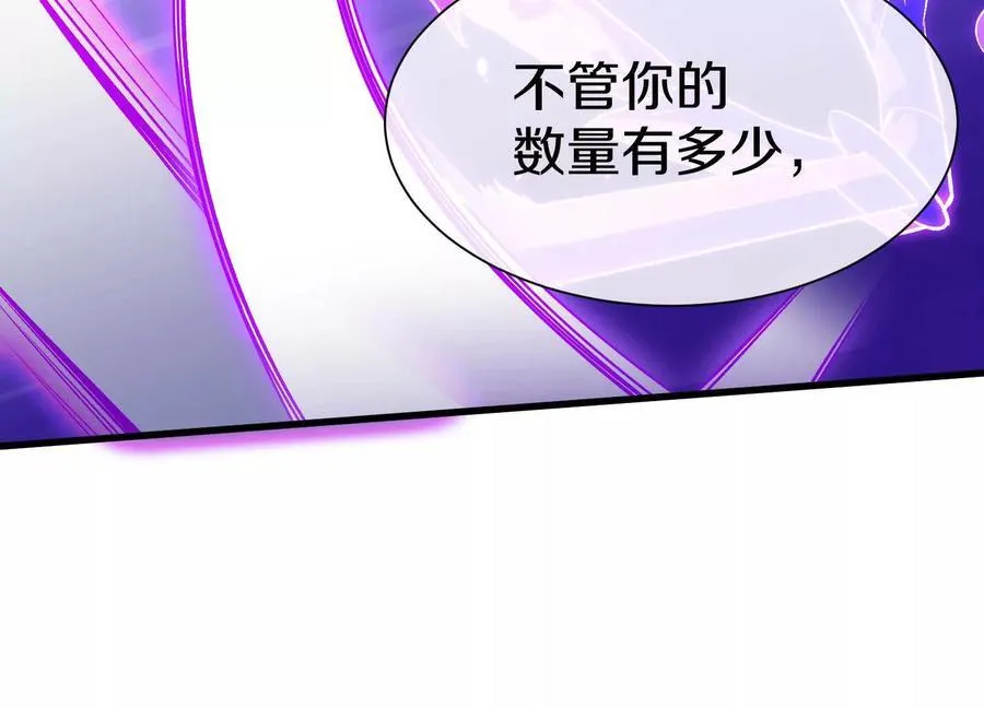 第84话上 为了正道一统！ 第88页