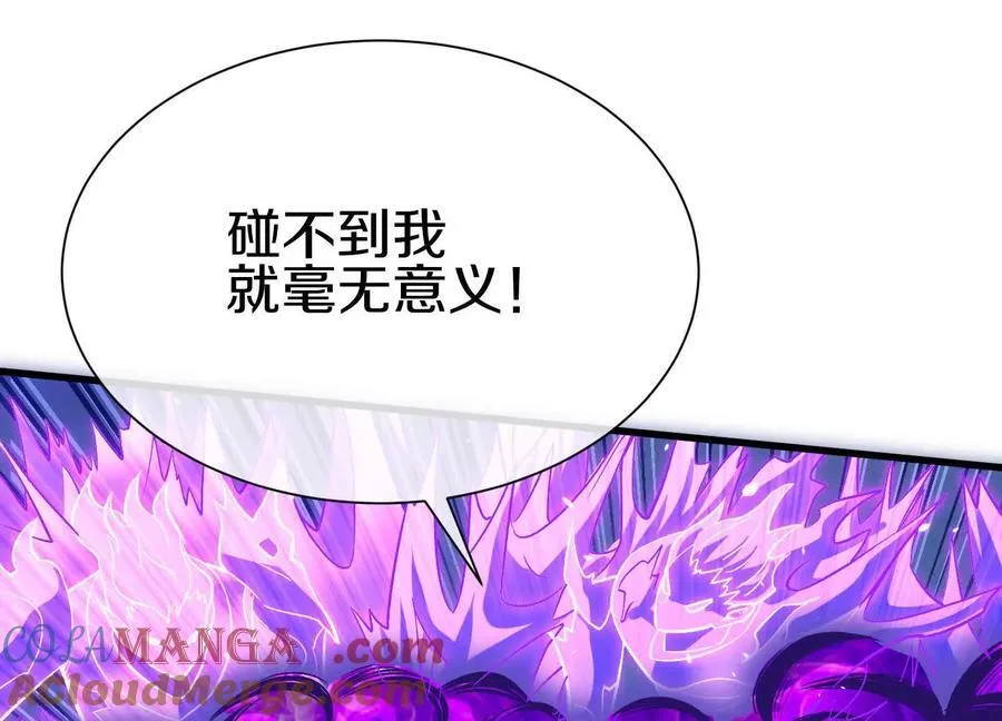 第84话上 为了正道一统！ 第89页
