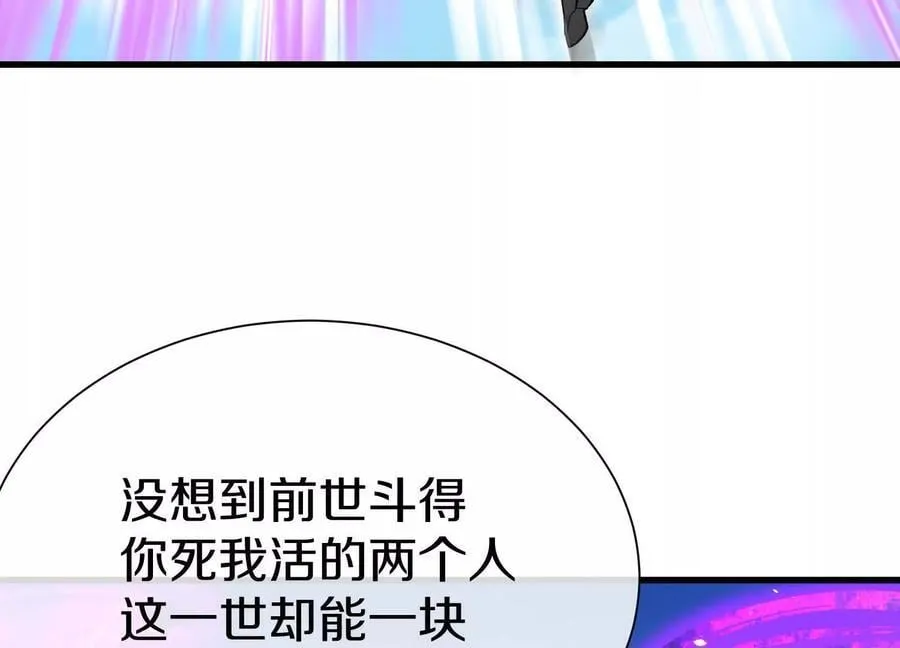 第84话上 为了正道一统！ 第99页