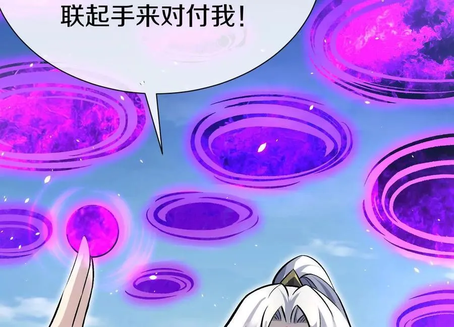 第84话上 为了正道一统！ 第100页