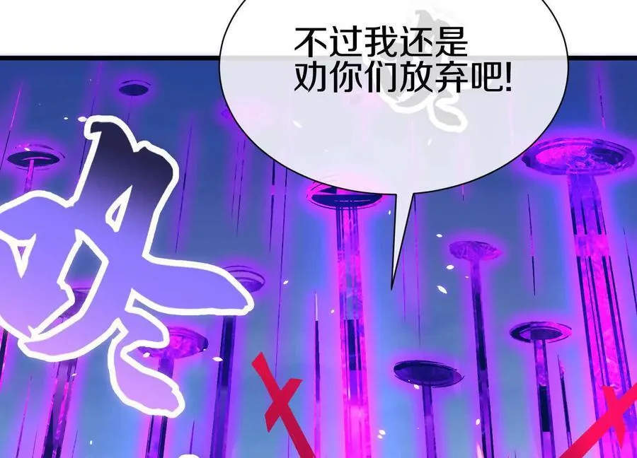 第84话上 为了正道一统！ 第103页