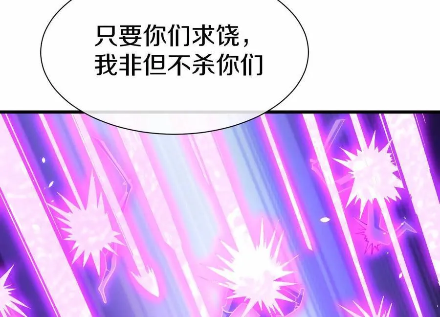 第84话上 为了正道一统！ 第107页