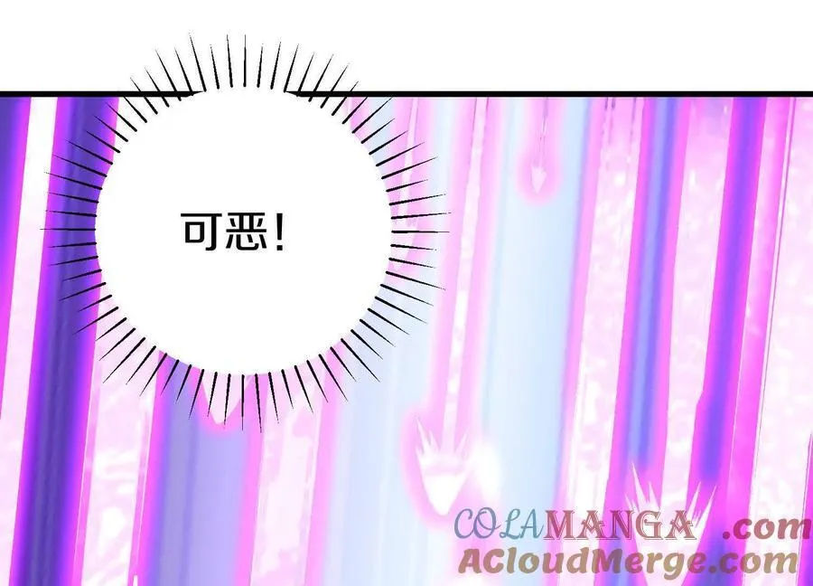 第84话上 为了正道一统！ 第113页
