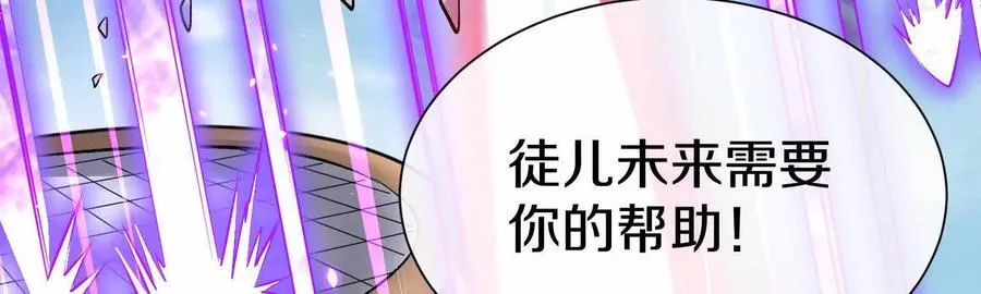 第84话上 为了正道一统！ 第120页