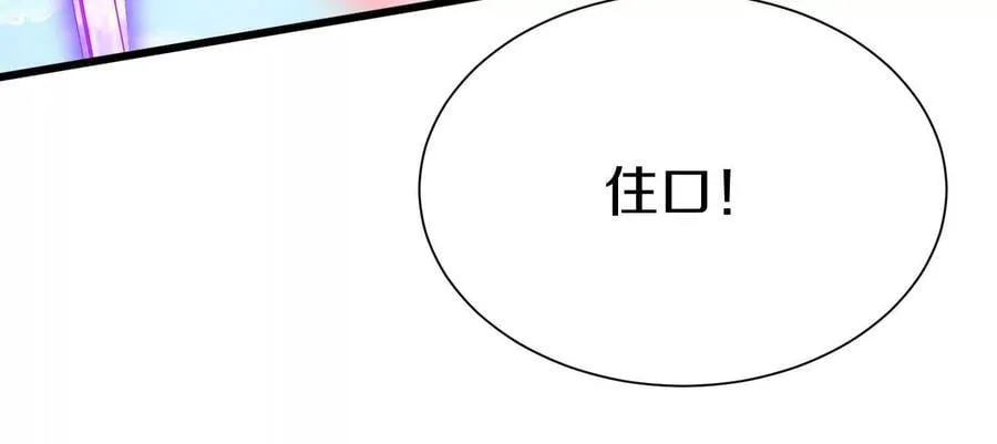 第84话上 为了正道一统！ 第123页