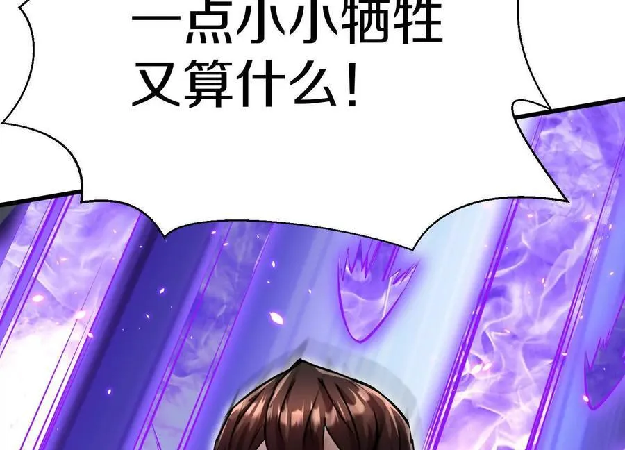 第84话上 为了正道一统！ 第135页