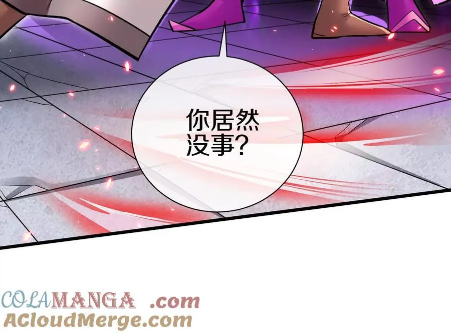 第84话上 为了正道一统！ 第145页