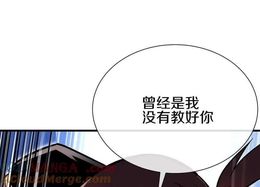 第84话下 魂契断了 第5页