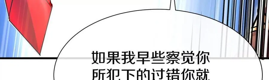 第84话下 魂契断了 第8页