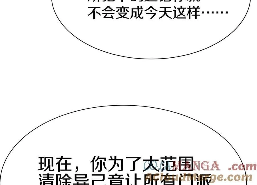 第84话下 魂契断了 第9页