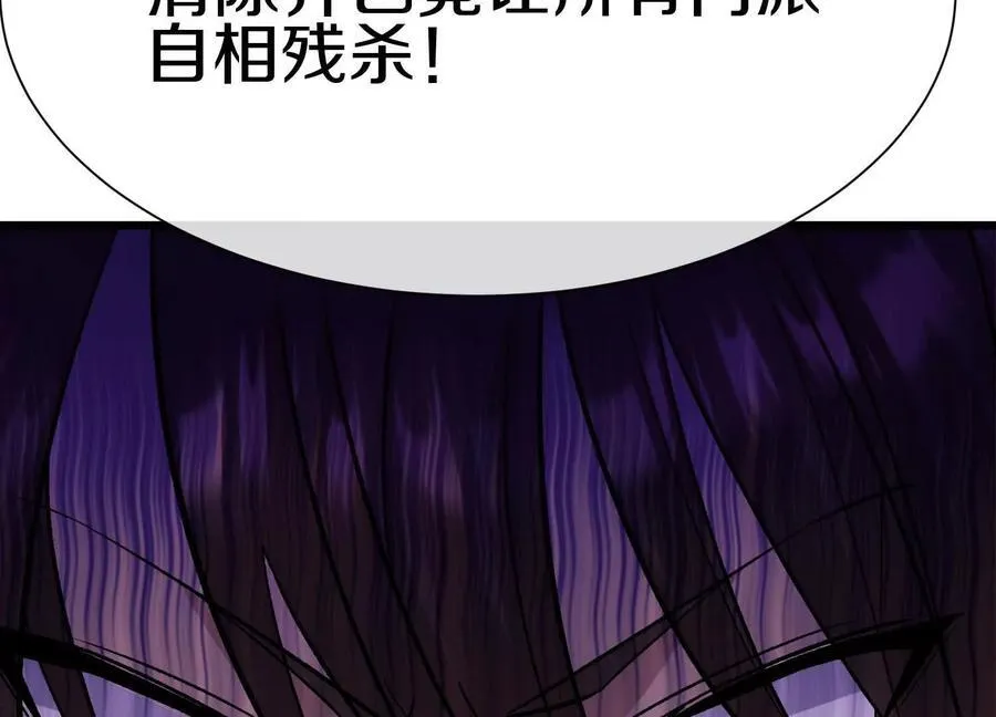 第84话下 魂契断了 第10页