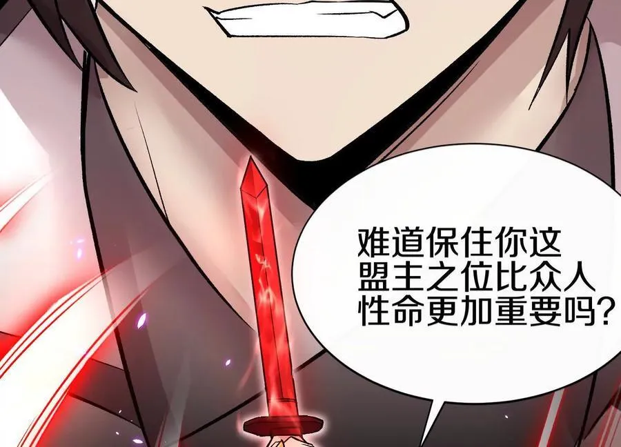 第84话下 魂契断了 第12页