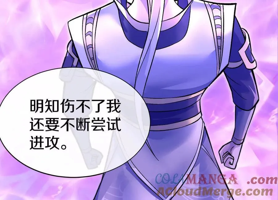 第84话下 魂契断了 第17页