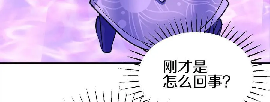 第84话下 魂契断了 第18页