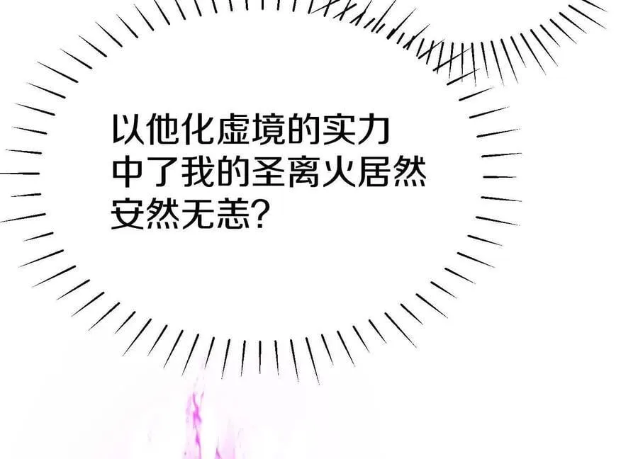 第84话下 魂契断了 第19页