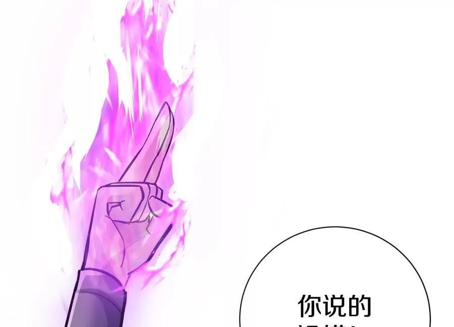 第84话下 魂契断了 第20页
