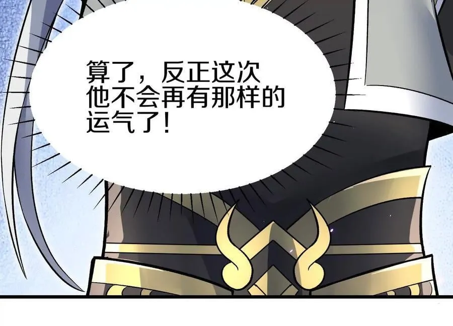 第84话下 魂契断了 第24页