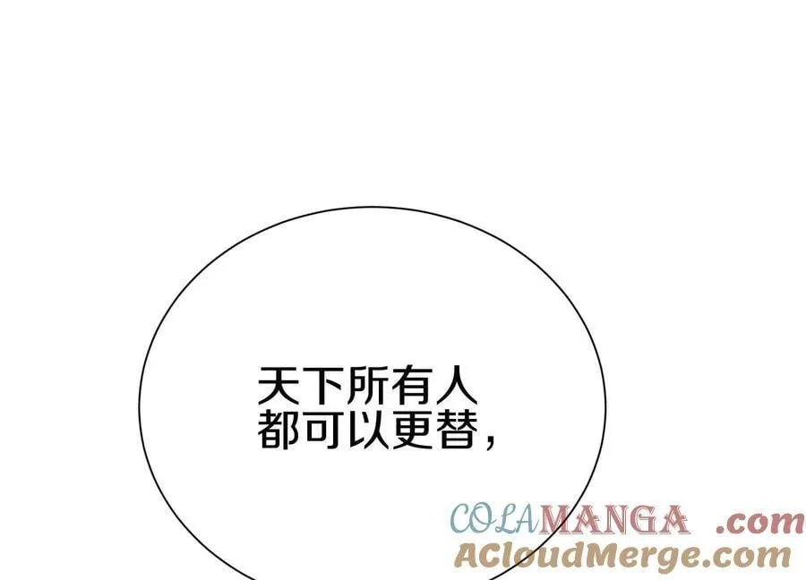 第84话下 魂契断了 第25页