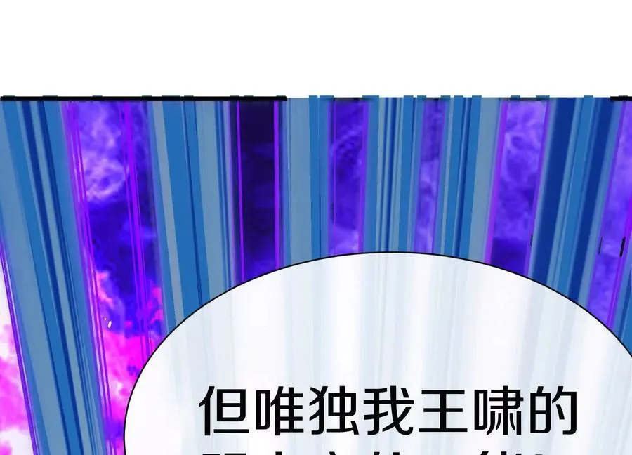第84话下 魂契断了 第27页
