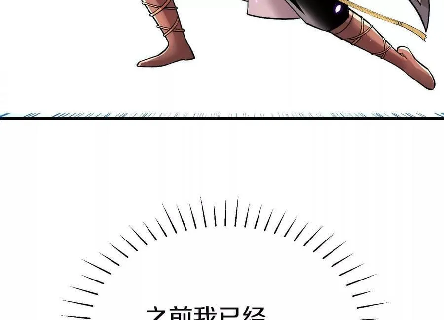 第84话下 魂契断了 第31页