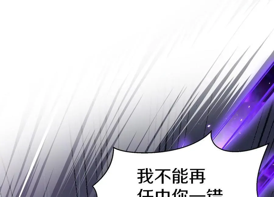第84话下 魂契断了 第34页