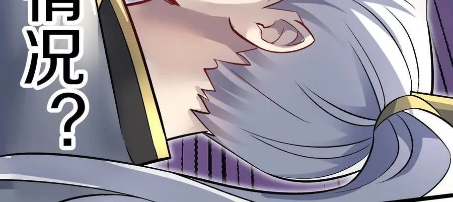 第84话下 魂契断了 第40页