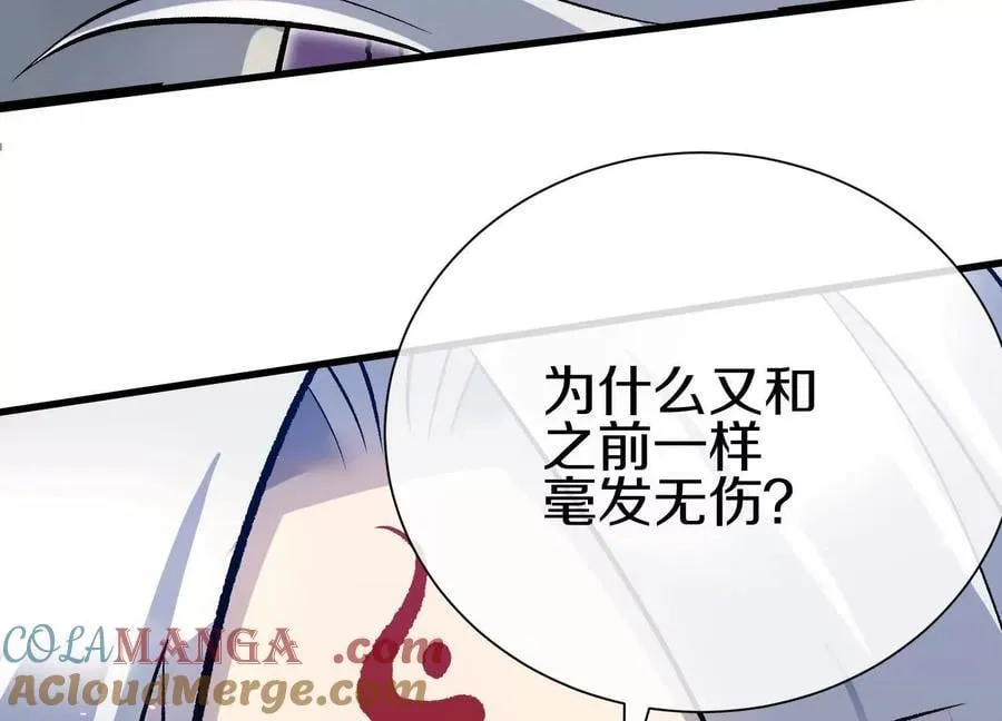 第84话下 魂契断了 第41页