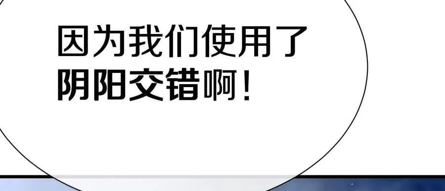 第84话下 魂契断了 第44页