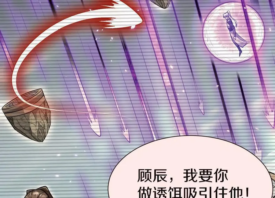 第84话下 魂契断了 第52页