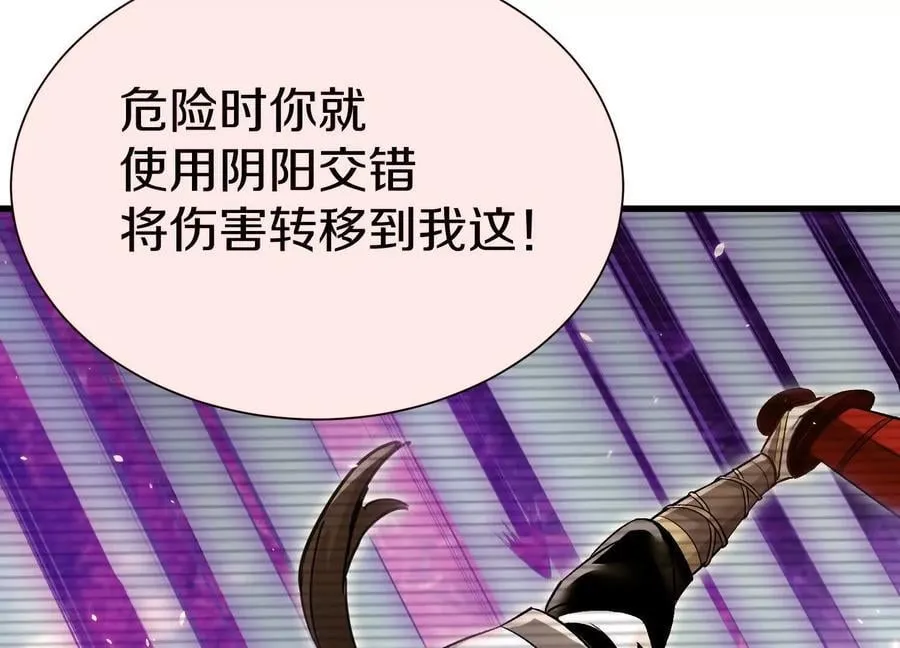 第84话下 魂契断了 第54页