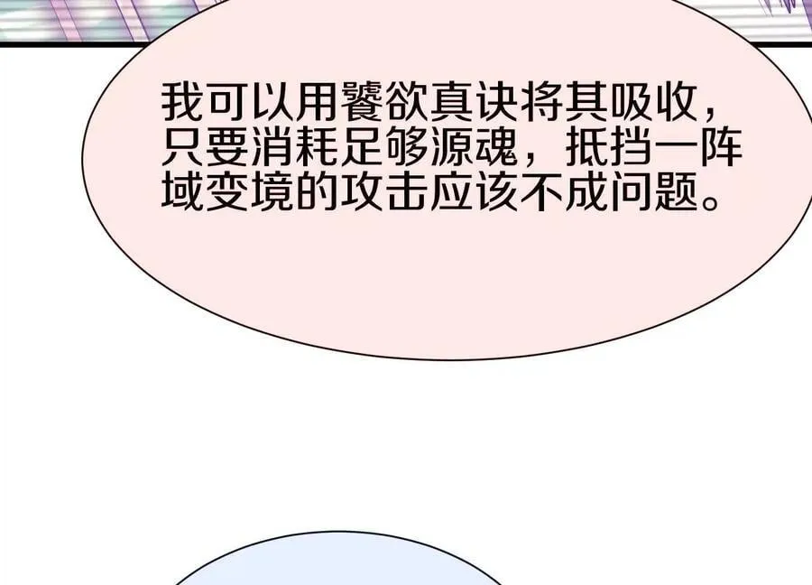 第84话下 魂契断了 第56页