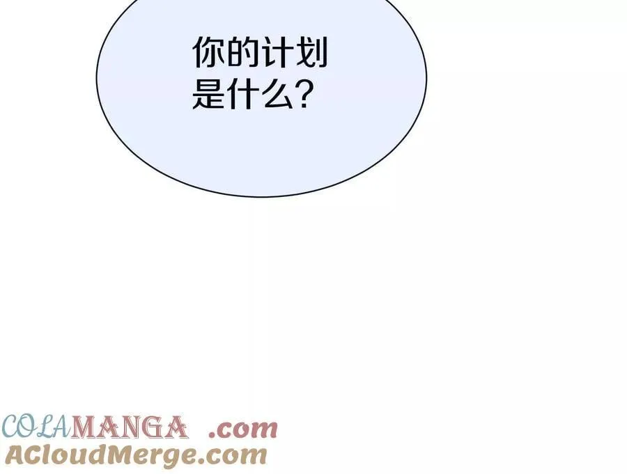 第84话下 魂契断了 第57页