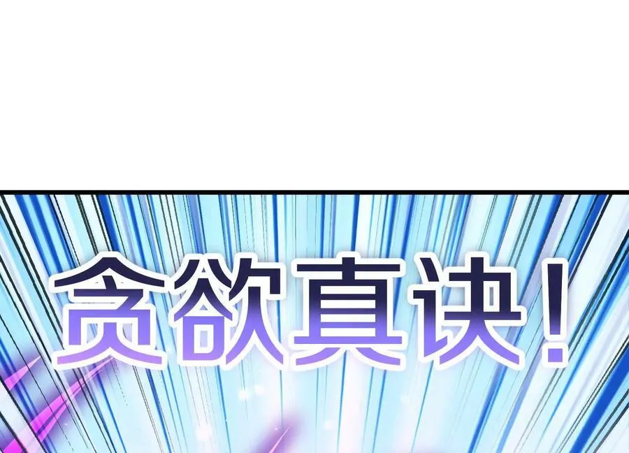 第84话下 魂契断了 第58页
