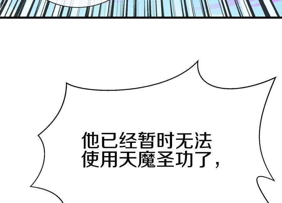 第84话下 魂契断了 第66页