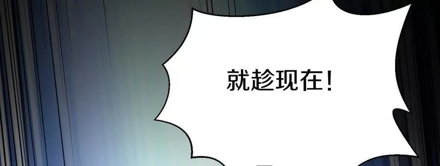 第84话下 魂契断了 第71页