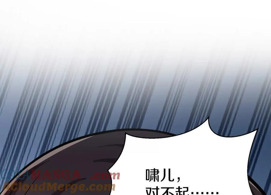 第84话下 魂契断了 第77页