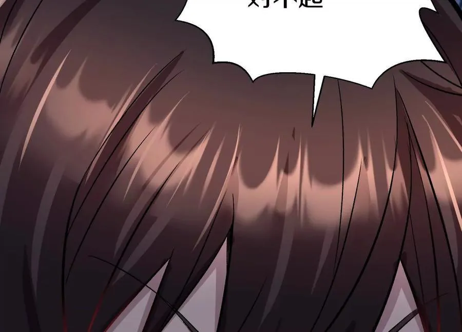 第84话下 魂契断了 第78页