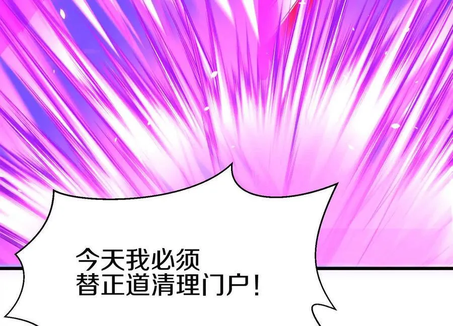 第84话下 魂契断了 第84页